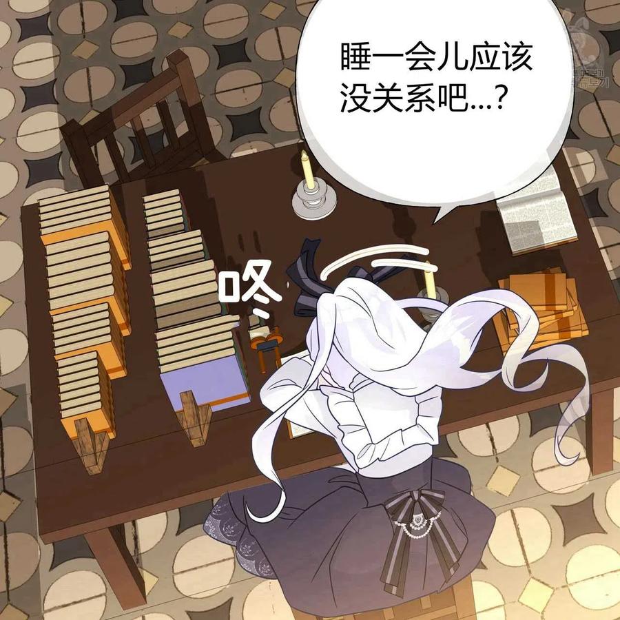 《选个暴君做爸爸》第20话 第135页