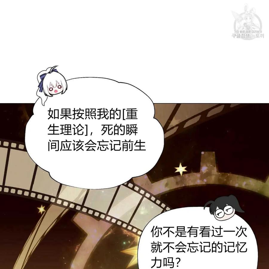 《选个暴君做爸爸》第20话 第47页
