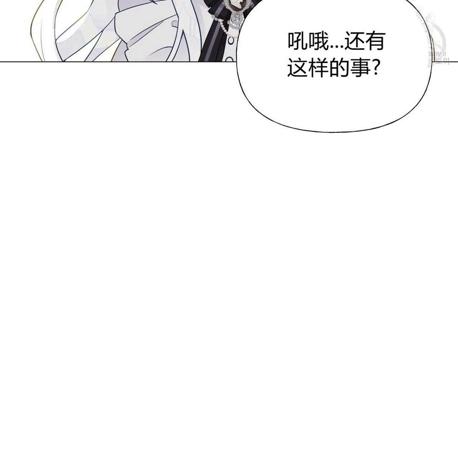 《选个暴君做爸爸》第20话 第71页