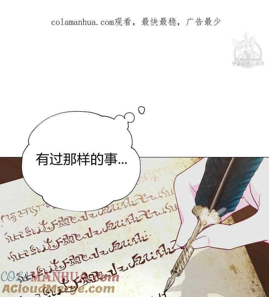 《选个暴君做爸爸》第20话 第1页