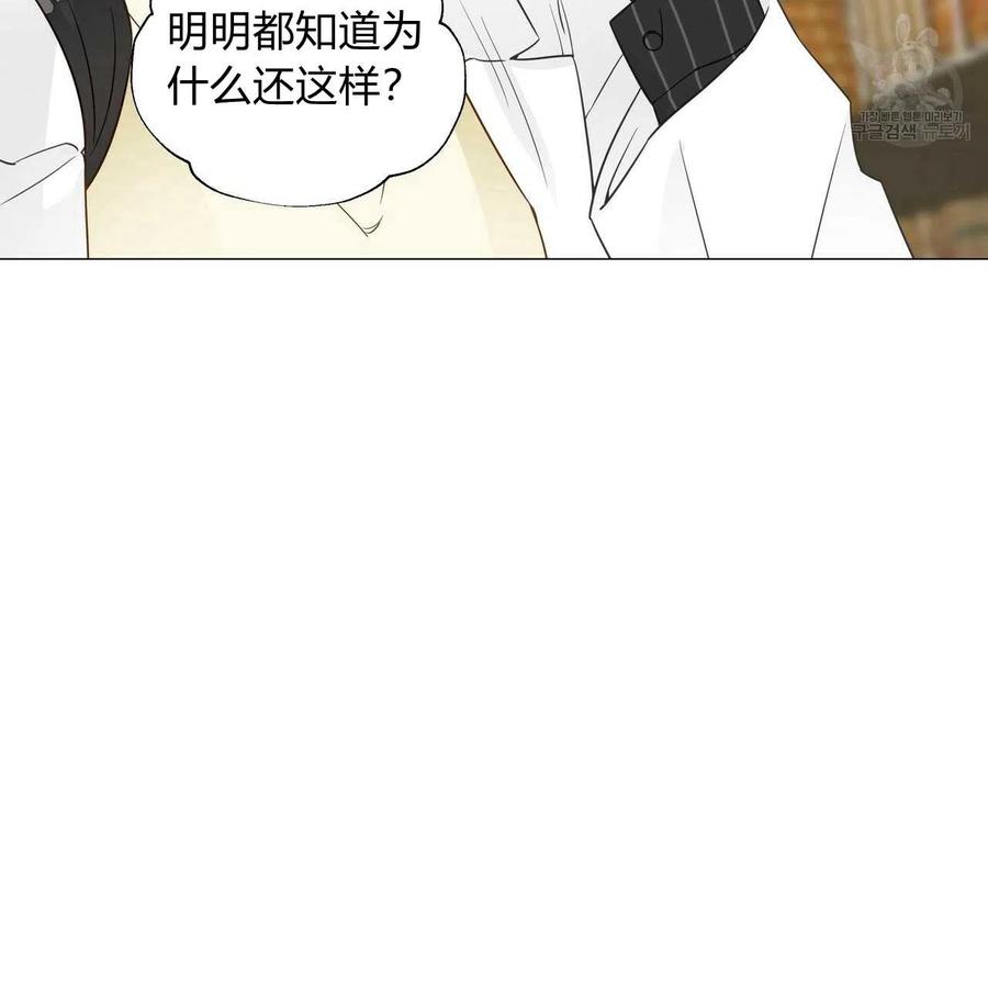 《选个暴君做爸爸》第20话 第103页