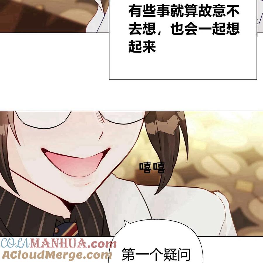 《选个暴君做爸爸》第20话 第29页