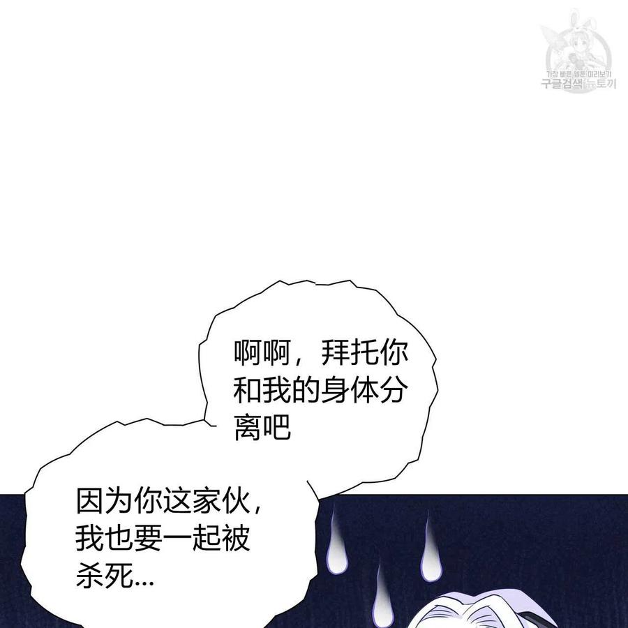 《选个暴君做爸爸》第20话 第94页