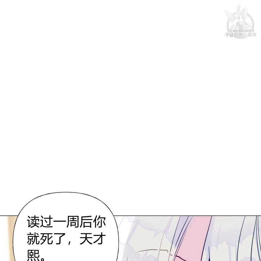 《选个暴君做爸爸》第20话 第4页