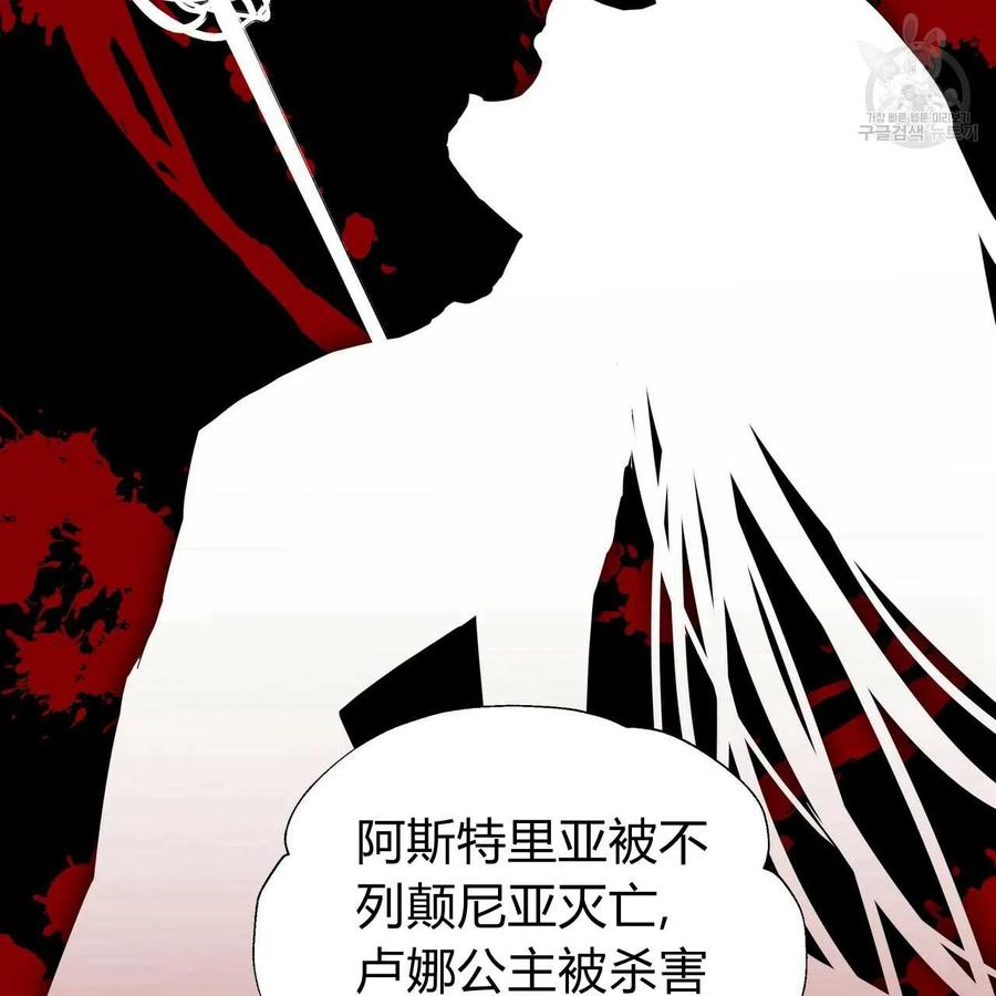 《选个暴君做爸爸》第20话 第84页