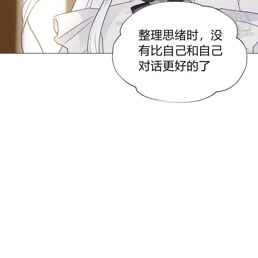 《选个暴君做爸爸》第20话 第11页