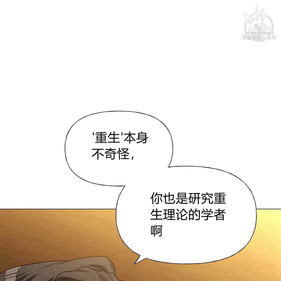 《选个暴君做爸爸》第20话 第32页