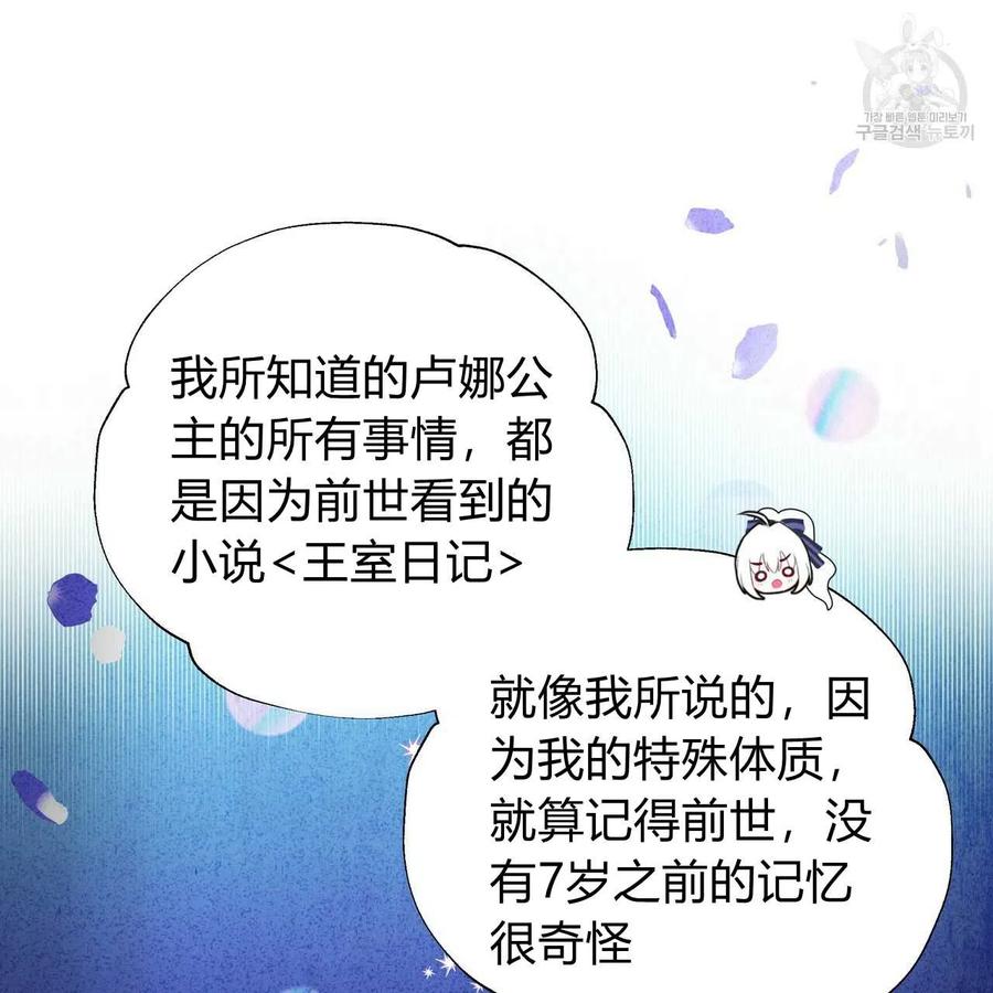 《选个暴君做爸爸》第20话 第64页