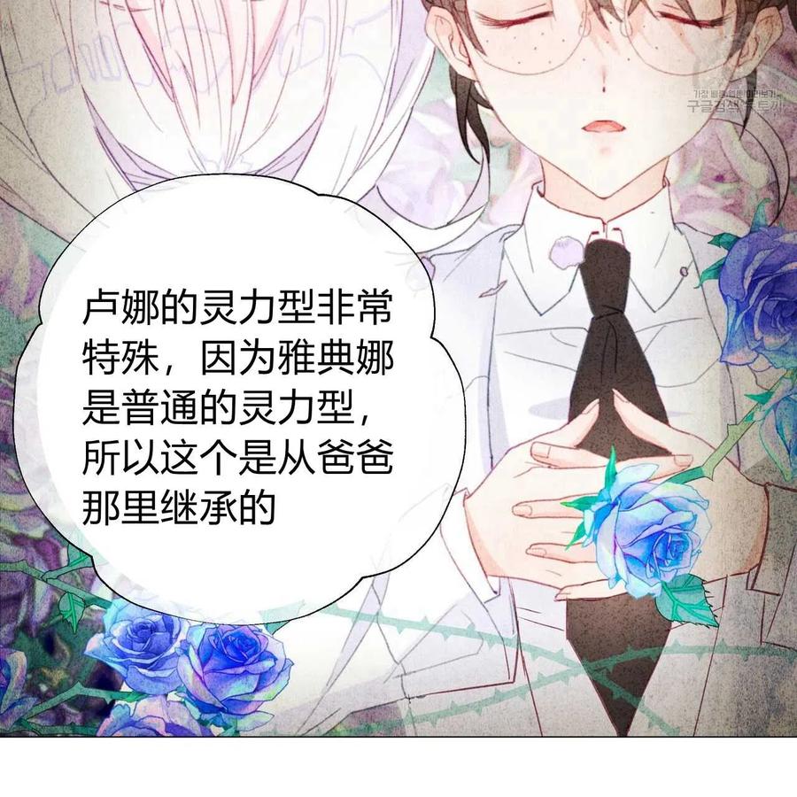 《选个暴君做爸爸》第20话 第100页