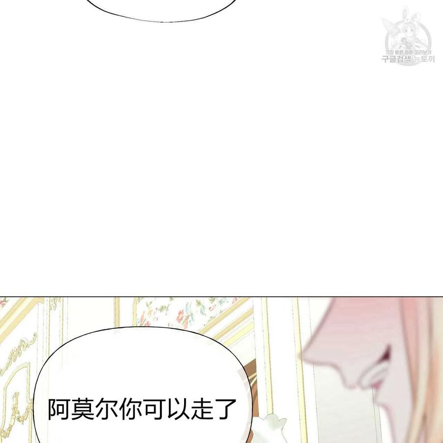 《选个暴君做爸爸》第21话 第24页