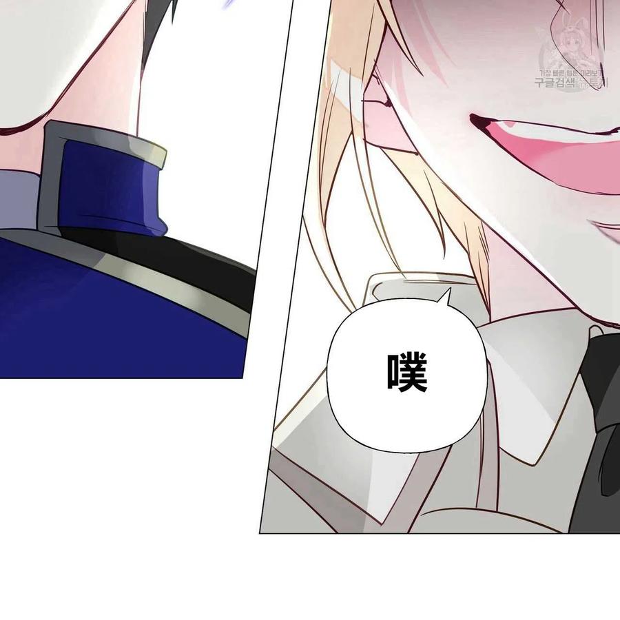 《选个暴君做爸爸》第21话 第86页