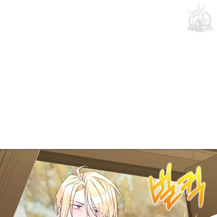 《选个暴君做爸爸》第21话 第35页