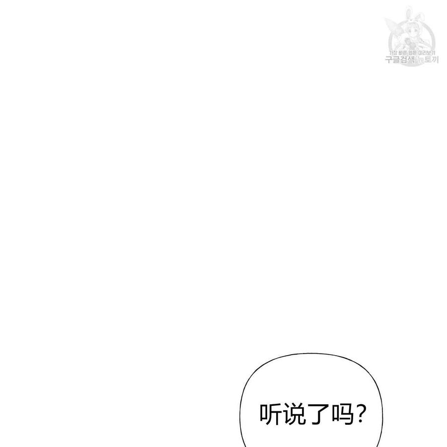 《选个暴君做爸爸》第21话 第11页
