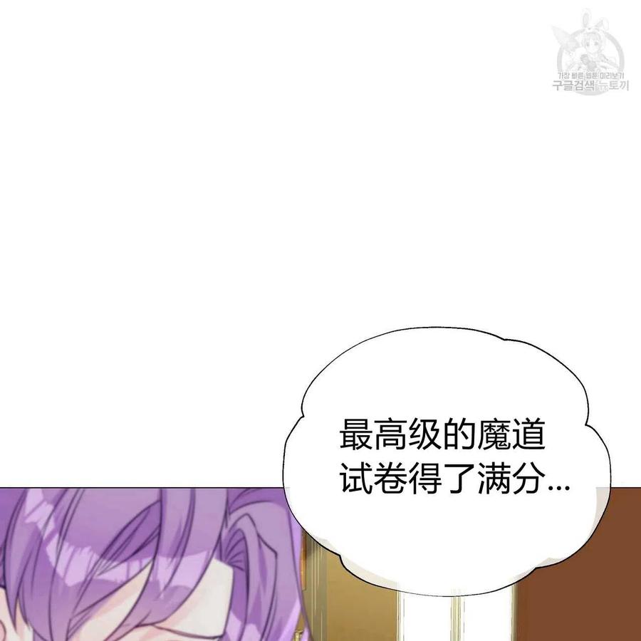 《选个暴君做爸爸》第21话 第22页