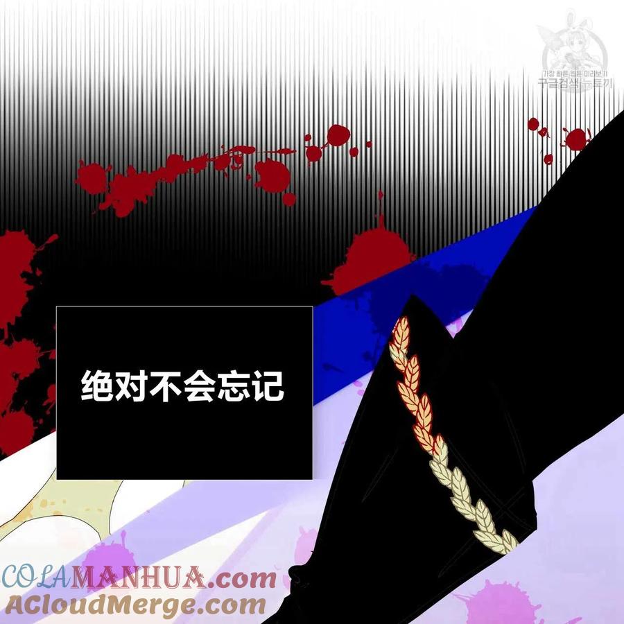 《选个暴君做爸爸》第21话 第49页