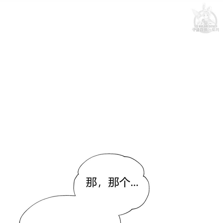 《选个暴君做爸爸》第21话 第32页