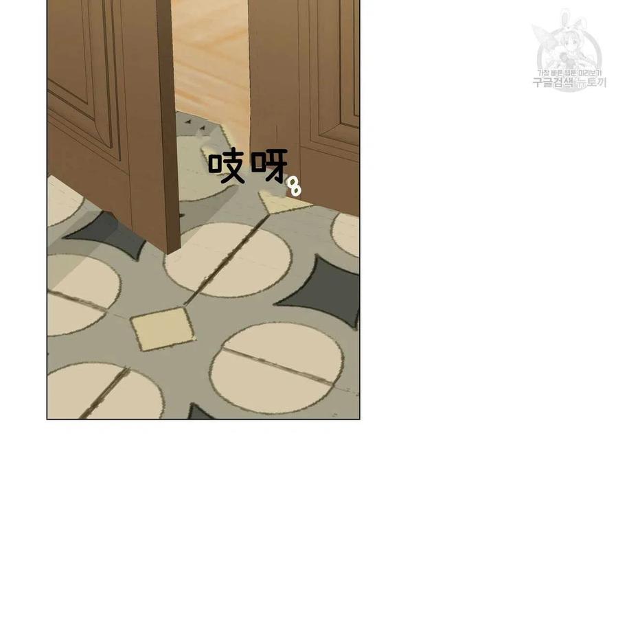 《选个暴君做爸爸》第21话 第39页