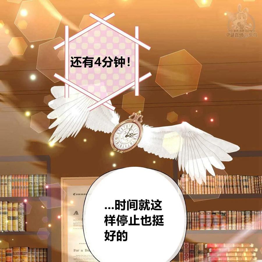 《选个暴君做爸爸》第21话 第62页
