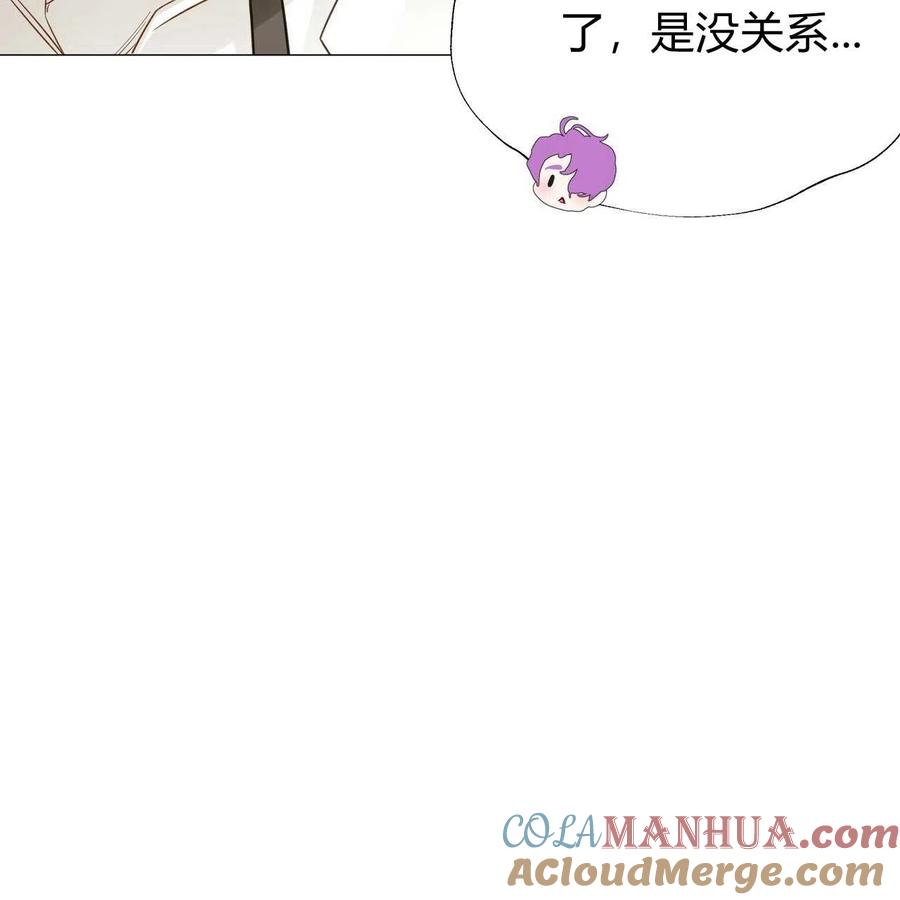《选个暴君做爸爸》第21话 第37页