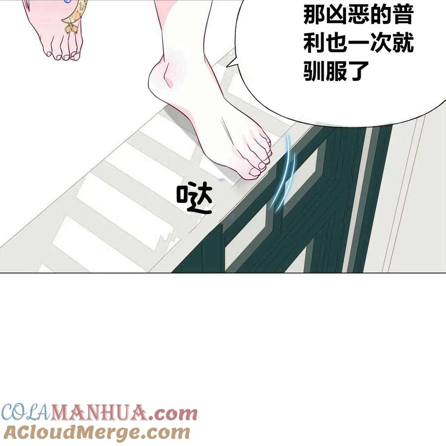 《选个暴君做爸爸》第21话 第113页