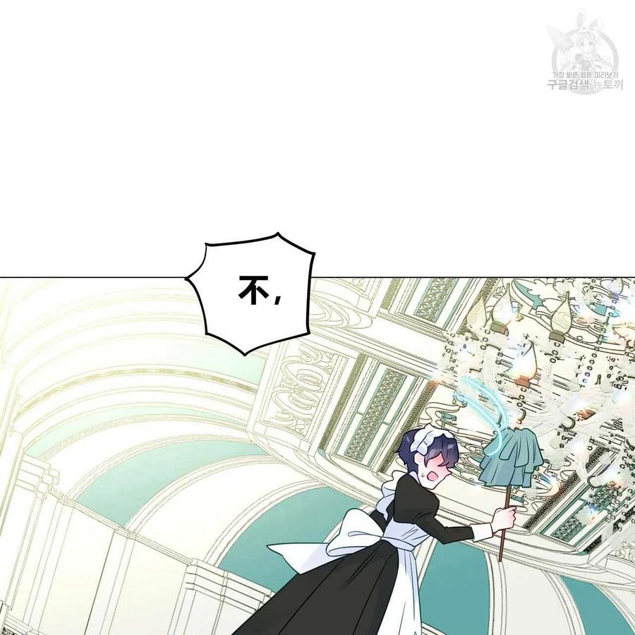 《选个暴君做爸爸》第21话 第99页