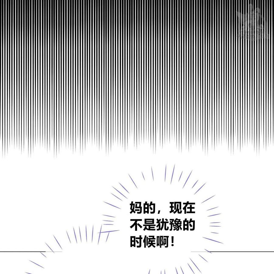 《选个暴君做爸爸》第21话 第131页