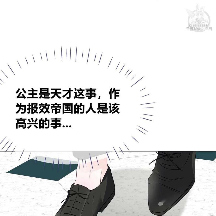 《选个暴君做爸爸》第21话 第70页