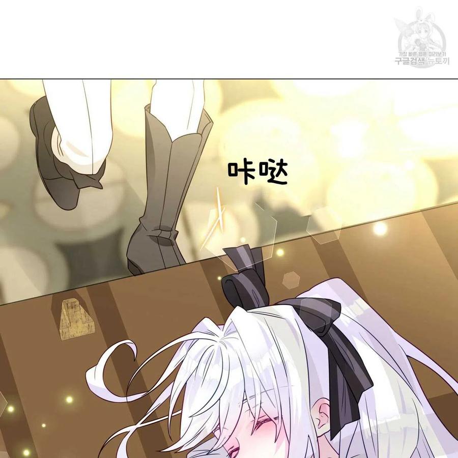 《选个暴君做爸爸》第21话 第40页