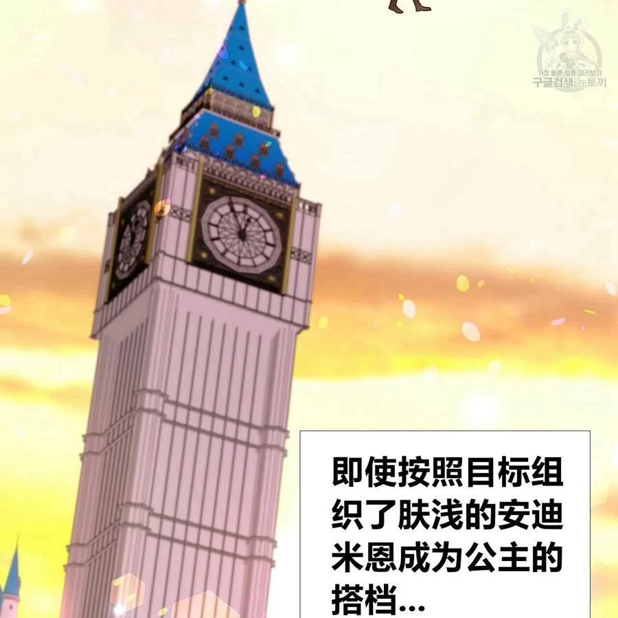 《选个暴君做爸爸》第21话 第79页