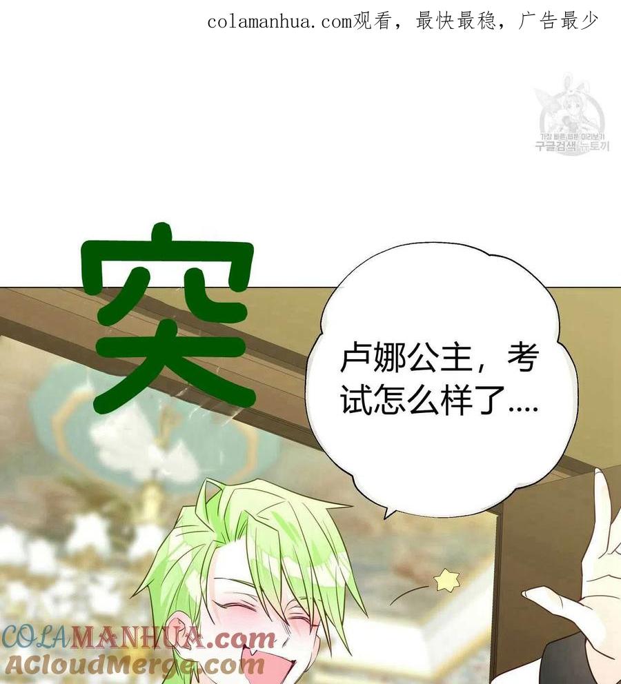 《选个暴君做爸爸》第21话 第1页