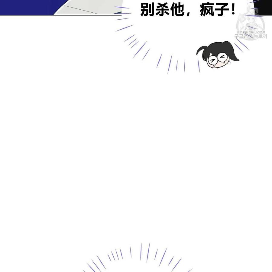 《选个暴君做爸爸》第21话 第128页