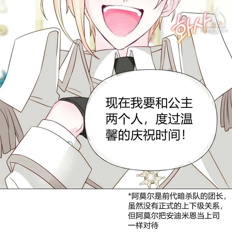 《选个暴君做爸爸》第21话 第27页