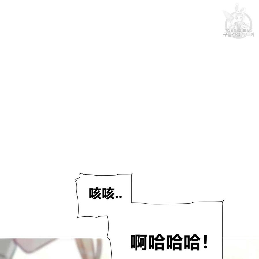 《选个暴君做爸爸》第21话 第87页
