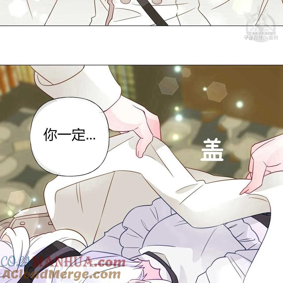 《选个暴君做爸爸》第21话 第45页