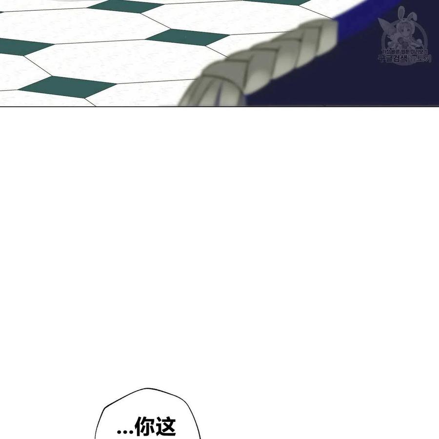 《选个暴君做爸爸》第21话 第84页