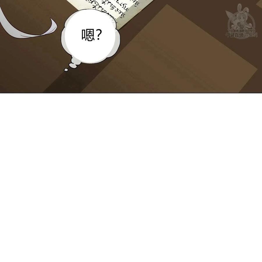 《选个暴君做爸爸》第21话 第7页