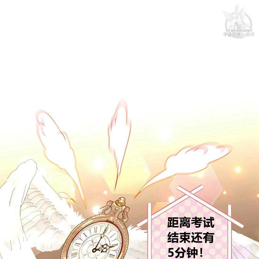 《选个暴君做爸爸》第21话 第56页