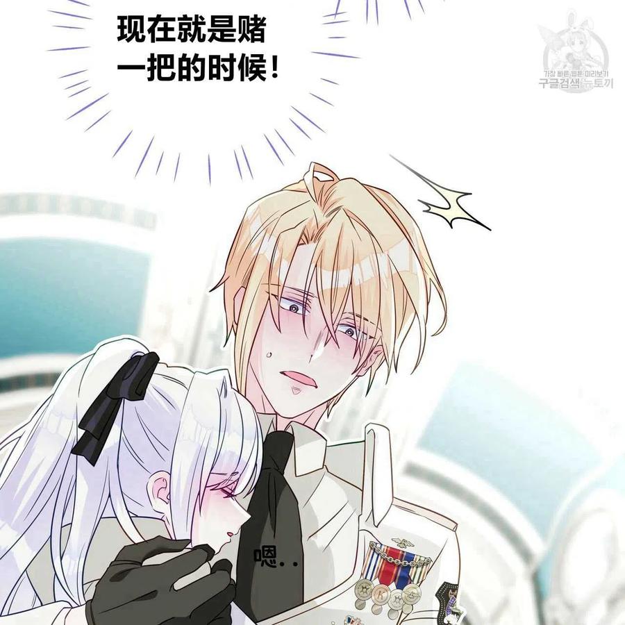 《选个暴君做爸爸》第21话 第132页
