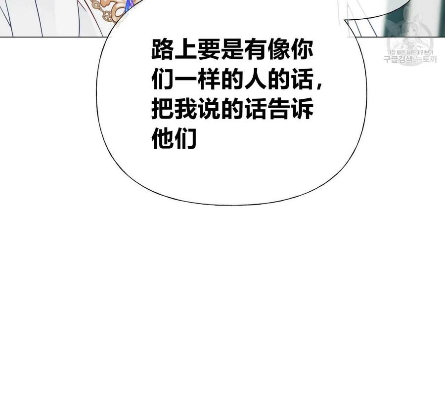《选个暴君做爸爸》第22话 第86页