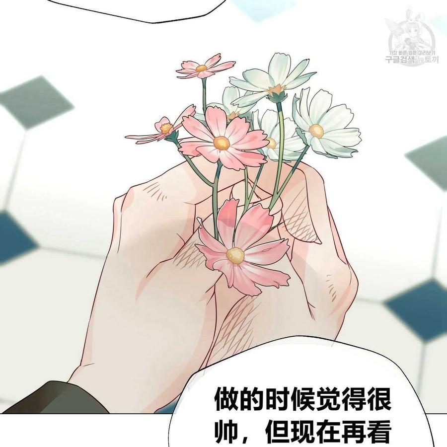 《选个暴君做爸爸》第22话 第100页