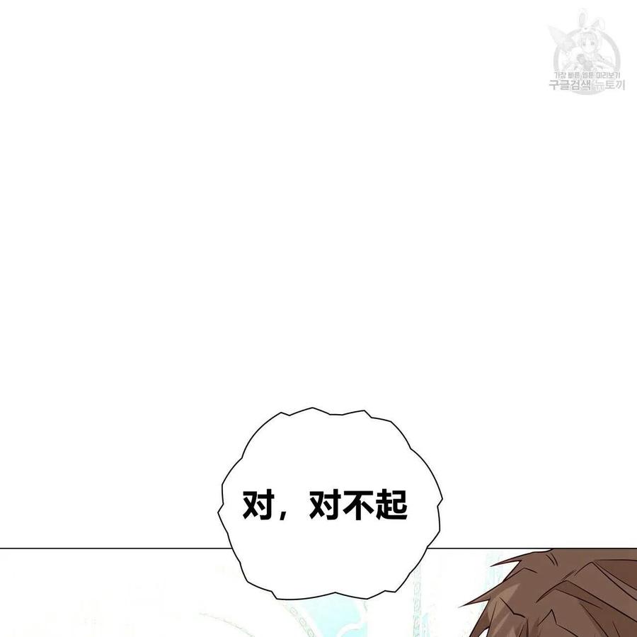 《选个暴君做爸爸》第22话 第87页