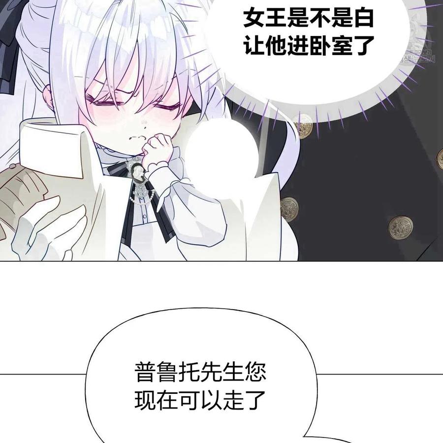 《选个暴君做爸爸》第22话 第27页