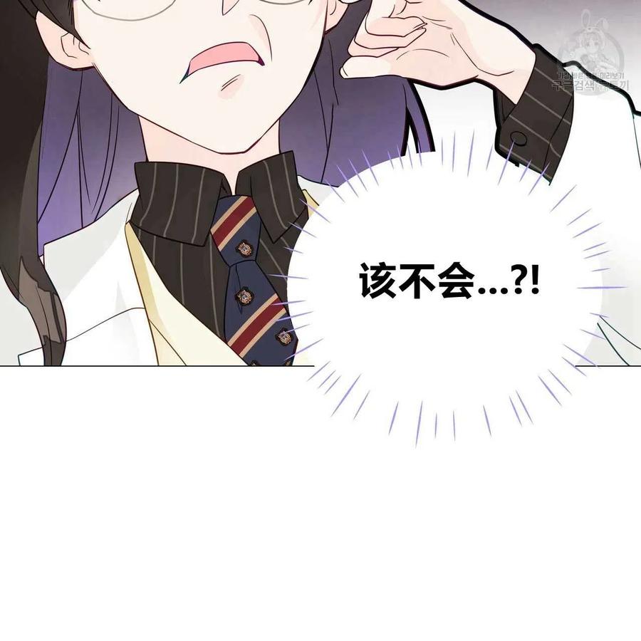 《选个暴君做爸爸》第22话 第62页