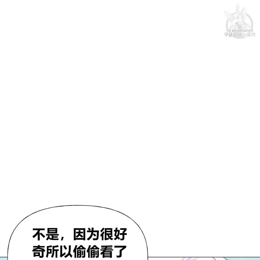 《选个暴君做爸爸》第22话 第91页