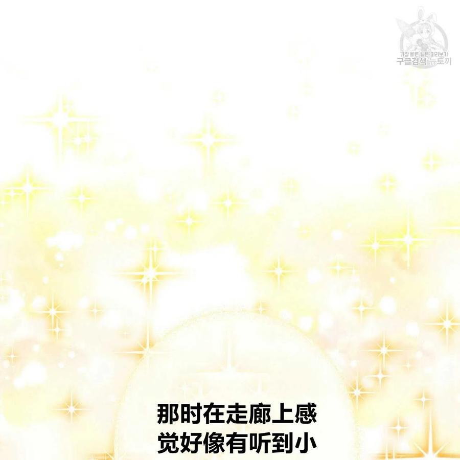 《选个暴君做爸爸》第22话 第47页