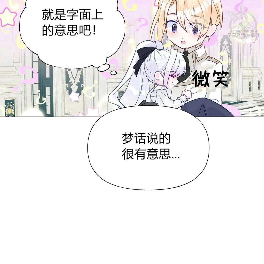 《选个暴君做爸爸》第22话 第7页