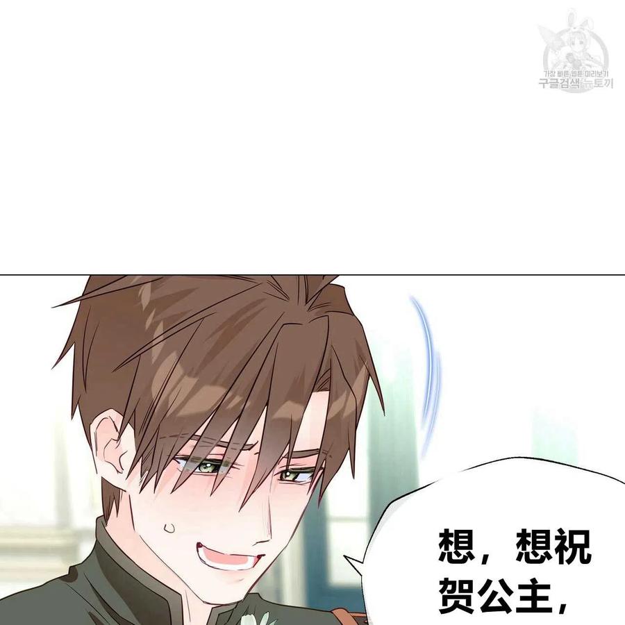 《选个暴君做爸爸》第22话 第98页