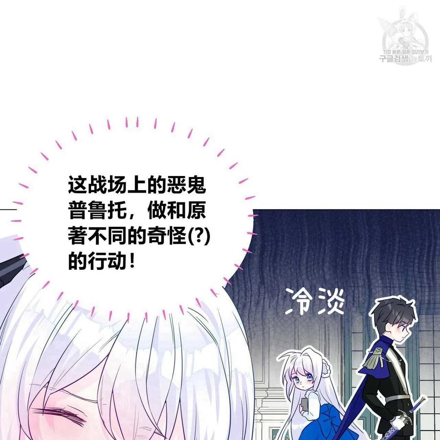 《选个暴君做爸爸》第22话 第59页