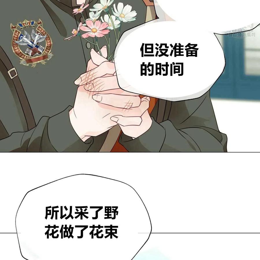 《选个暴君做爸爸》第22话 第99页