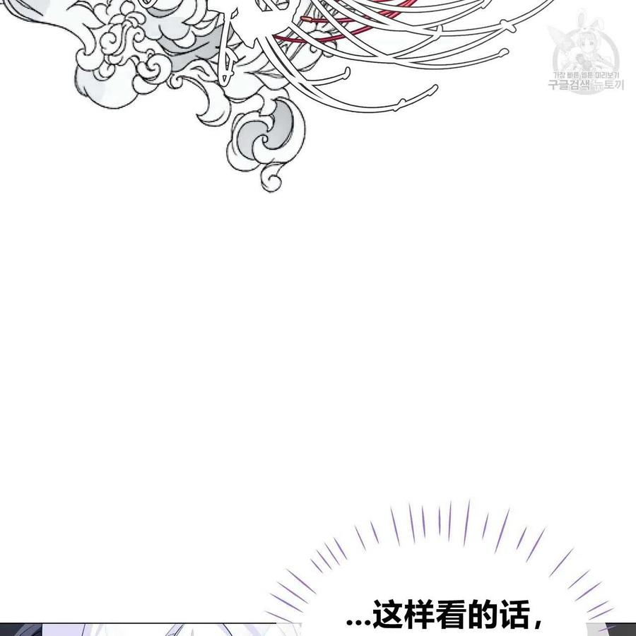 《选个暴君做爸爸》第22话 第26页